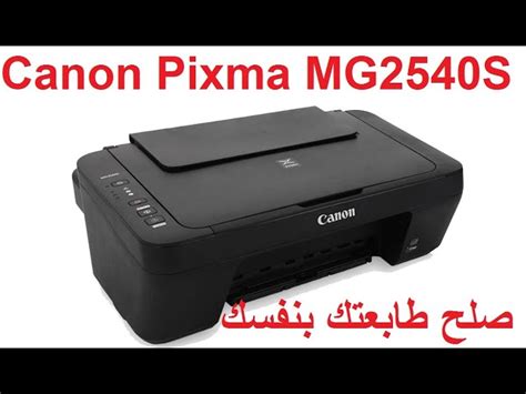 تتم العملية حرفيًا في عدة خطوات. طابعة كانون Mg2940 - Ù…Ø³Ø±Ø­ Ø§Ø­ØªÙ…Ø§Ù„ Ø¹Ø§Ø±ÙŠØ ...