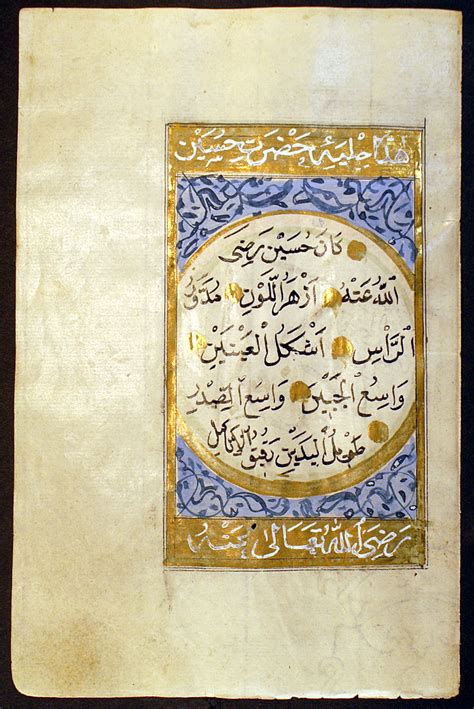 Illuminated Manuscript Arabic Leaf Koran Sufic Writings Im 9354
