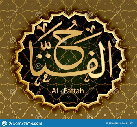 Asmaul husna dan artinya banyak di jelaskan di dalam al qur'an. Asmaul Husna Al Fattah - Best Art