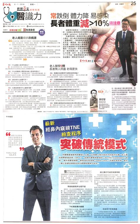 Sin chew media corporation berhad is responsible for this page. Dr Prabhjot on Sin Chew Daily | ADMC