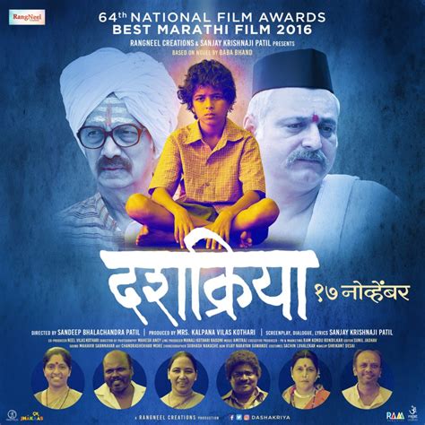 Dashakriya 2017 Marathi Movie Cast Story Trailer Release Date