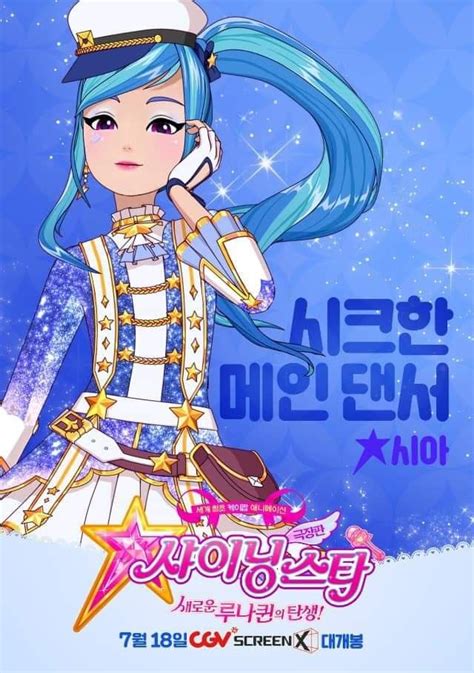 Shining Star Melody See A Shining Star Korean Anime Anime