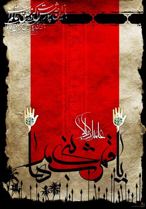 حج بيت الله الحرام، وهو من أفضل الأعمال والقربات، قال تعالى: بوسترات حسينية للتصميم