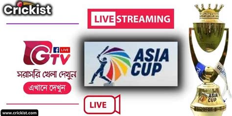 Gazi Tv Live Cricket Watch Cricket Matches On Gtv