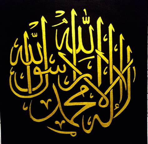 Shahada Arabic Calligraphy
