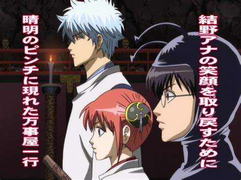 Gintama Image Fancaps