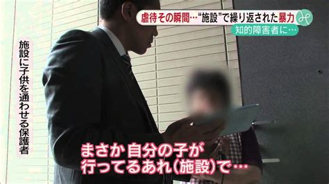 【閲覧注意】知的障害者への虐待映像 News Wacoca Japan People Life Style