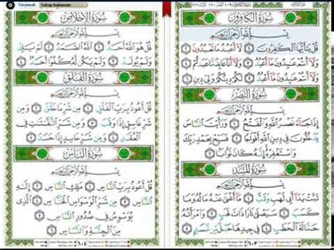 Wa maa adrooka maa hiyah. Tartil METODE UMMI Surat Pendek (Al Qadr - An Naas) - YouTube