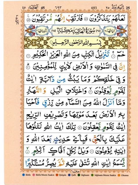 Quran With Tajwid Surah 45 ﴾القرآن سورۃ الجاثية﴿ Al Jathiya 🙪 Pdf Pdf