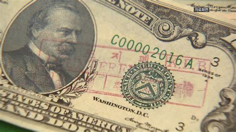 전국 단독 Heaps Of Counterfeit 100 Bills Found While Exchanging