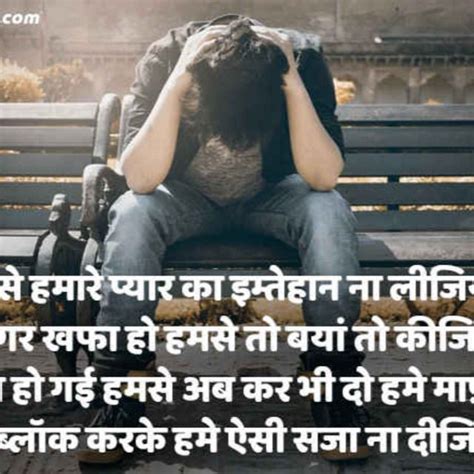 Sorry Msg Shayari For Boyfriend And Girlfriend In Hindi With Images