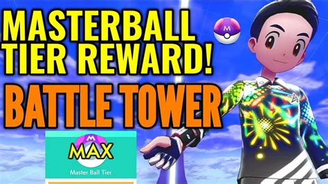 Battle Tower Master Ball Tier Reward New Costume In Pokemon Sword