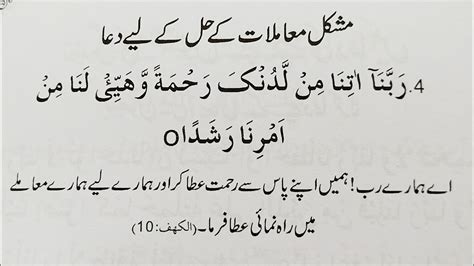 Dua For Hardship In Life Dua To Ease Your Difficulties Learn Duas
