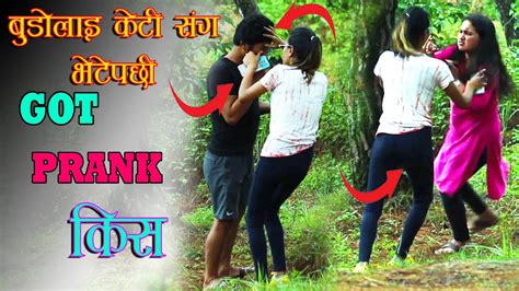 new nepali prank किस got prank बुडो अर्कै सङ्ग लागे पछि prank by kapil magar 2078 youtube