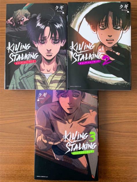 Killing Stalking Manga Vol1 3 Comics Set Manga In Japanese Comic Ebay