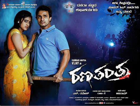 Kannada Movie 2014 Download