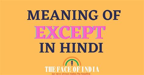 Except Meaning In Hindi