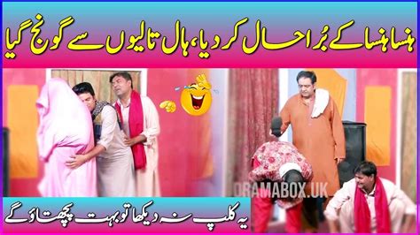 Most Comedy Clip Pakistani Stage Drama Best Stage Drama 2023 Stage