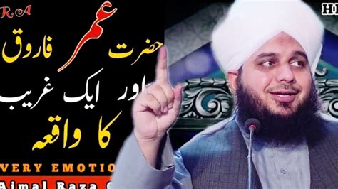 Hazrat Umar Farooq Ka Waqia Peer Ajmal Raza Qadri New Emotional