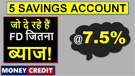 5 Banks With Highest Interest Rate On Savings Account 2020 Up To 75