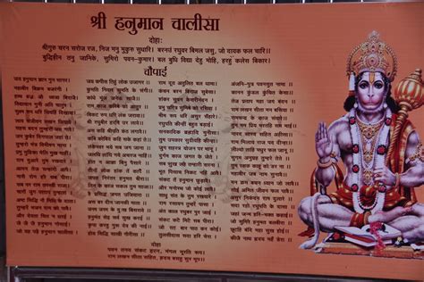 Hanuman Chalisa Hindi Lyrics