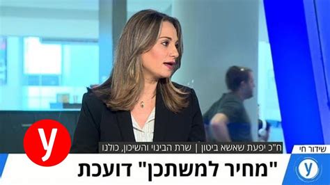 הקרב על מתווה החזרה ללימודים נמשך: שרת השיכון יפעת שאשא ביטון - Shelly