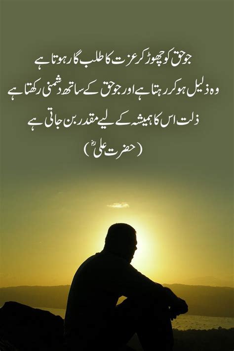 49 Hazrat Ali Deep Quotes In Urdu Info