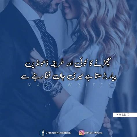 Urdu Poetry Urdu Lines Mani Writes Romantic Poetry Urdu Poetry