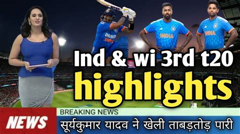 Ind Vs Wi 3rd T20 Highlights Ind Vs Wi T20 Highlights 2023 Ind Vs