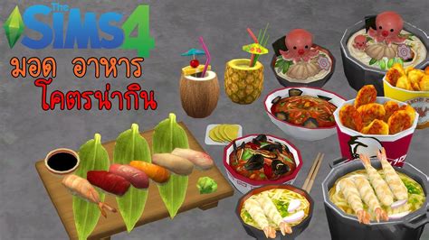 Sims 4 Mod Bring Food To Sims The Sims Book