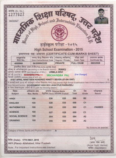 Up Board Allahabad — Correct For Father Name