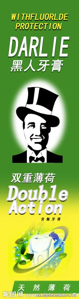 【黑人】超氟牙膏200g3入 來自全台 第一品牌的品質保證，消費者的最愛。 含礦物質作用配方，透過再礦化即時修護牙齒琺瑯質，有效強化牙齒 高含氟量幫助防蛀更有效，牙齒常保健康 黑人獨特的天然薄荷精華，讓你體驗無可取代清新口氣及清涼口感 榮獲國家品質標章(snq)與gmp雙重認證，品質有保障 黑人牙膏包装设计源文件__PSD分层素材_PSD分层素材_源文件图库_昵图网nipic.com