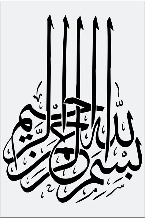 Bismillah Calligraphy Bismillah Calligraphy Islamic Caligraphy Art