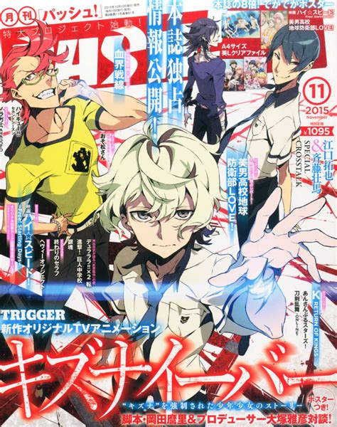 Visual And Character Designs Revealed For Studio Triggers Kiznaiver