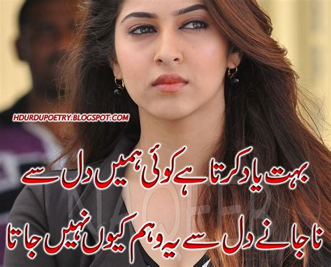 Romantic Poetry In Urdu For Girlfriend
