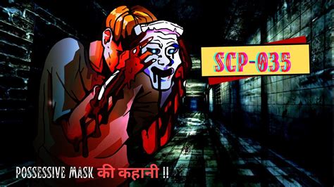 Scp 035 Possessive Mask की कहानी Scp 035 Explained In Hindi