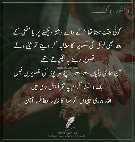 Thus this article father daughter relationship quotes in urdu. Daughter quotes | Daughter quotes, Islamic quotes, Deep words