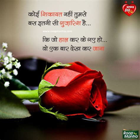 Wallpapers Of Shayari In Hindi- Love, Sad, Gum, Romantic ... Short dosti status in hindi for friends.