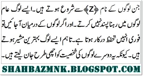 Z Name Meaning In Urdu And Definition | ShahbazMnk- Daily Hot Trend