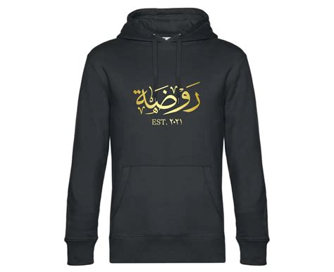 Personalised Arabic Hoodie Gold Name And Date Custom Arabic Etsy