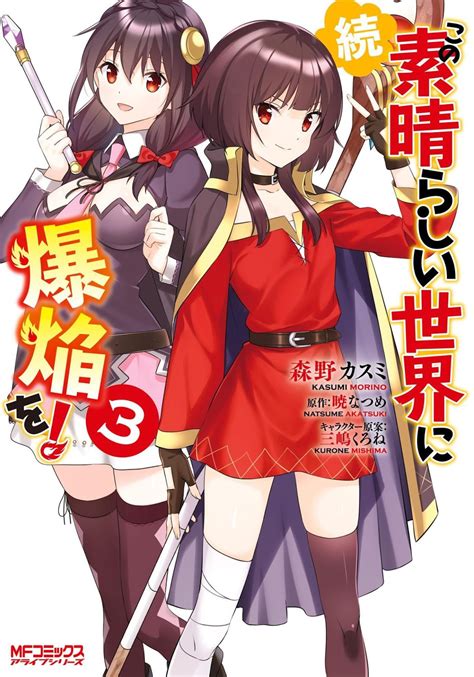The Manga Zoku Kono Subarashii Sekai Ni Bakuen Wo Will End In June