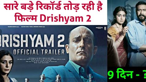 Drishyam Nine Days Box Office Collection Drishyam Review Ajay