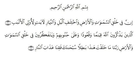 Cintai Bahasa Arab Tafsir Surah Ali Imran Ayat 190 191