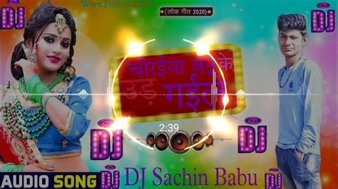 Chiraiyabanke Udgaite Jhan Jhan Hard Vibration Mix Dj Sachin Babu Bassking Barhalganj Youtube