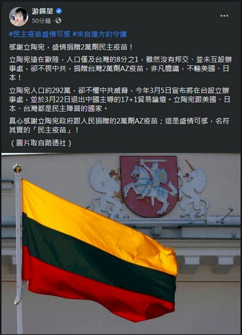 You can use the virtual keyboard to input special characters not supported by your computer. 立陶宛捐2萬劑疫苗 游錫堃盛讚：2萬劑民主疫苗 - 新聞 - Rti 中央廣播電臺