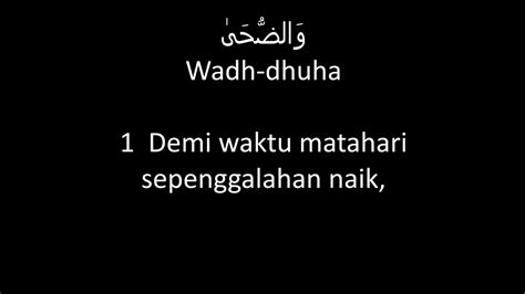Word by word translation, tafsir ~ audio reciter. Surah Ad Dhuha - YouTube