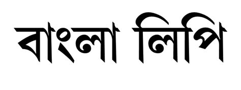 Bengali Alphabet For Beginners Adsmaz