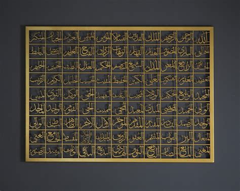 Islamic Names Of Allah Asma Ul Husna Arabic Calligraphy Metal Wall Images And Photos Finder