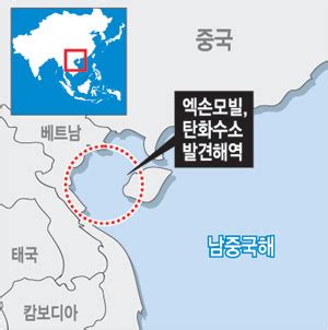 美中 남중국해 해저자원 갈등 엑손모빌 탄화수소 매장 발견 국민일보