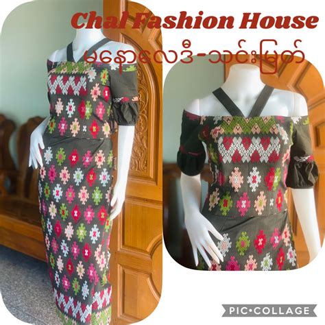 Pin By Chal Fashion House On Chal Fashion House Myanmar Traditional